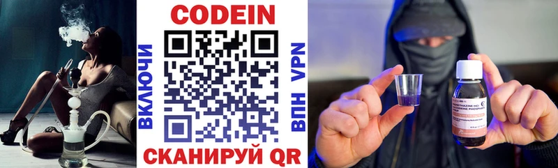 закладки  Иннополис  Codein Purple Drank 