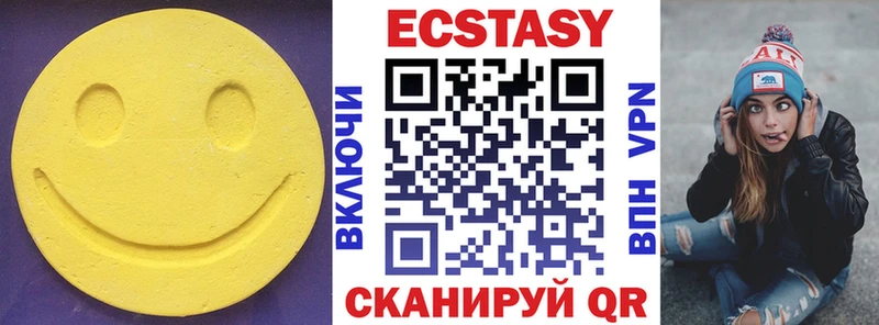 где купить наркоту Иннополис Экстази MDMA