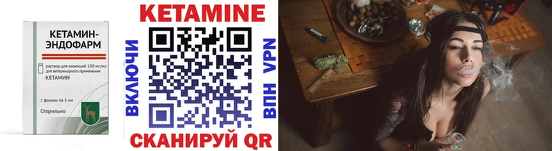 купить  цена  Иннополис  КЕТАМИН ketamine 