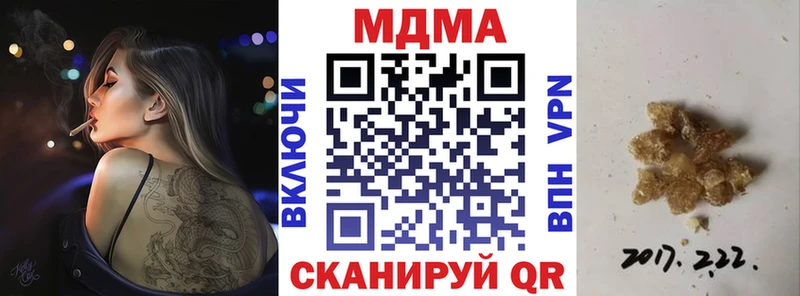 купить  цена  Иннополис  МДМА Molly 