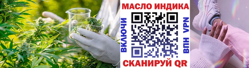 где можно купить кракен зеркало ТГК гашишное масло Иннополис
